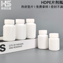120ml150cc200g塑料鱼肝油鱼油胶囊瓶硝化细菌高锰酸钾杀菌片空瓶