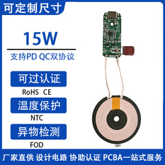 源头工厂直发公模k9无线充电模块15w发射端主板pcba手机无线充电