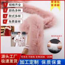 仿狐狸毛条6cmdiy汉服斗篷袖口毛边辅料旗袍毛领批发现货人造毛