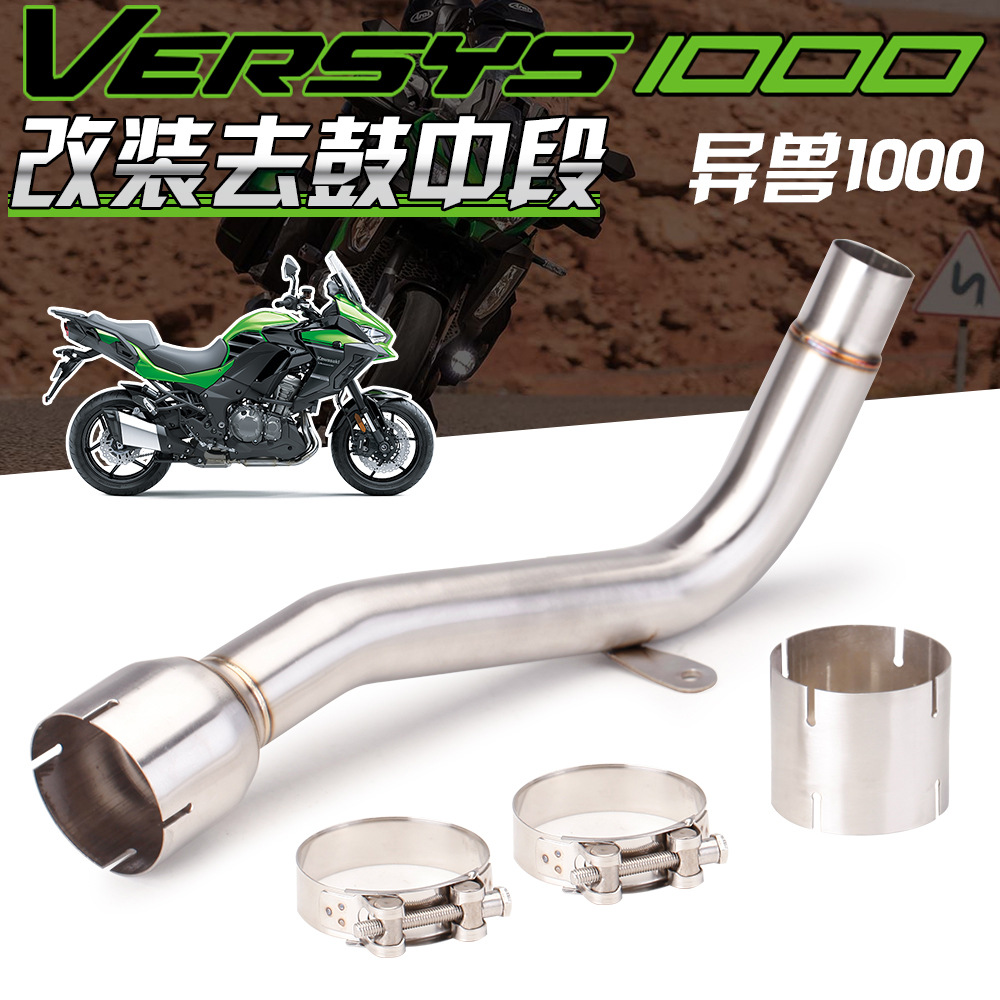 Applicable to Kawasaki exotic Versys 1000 middle exhaust pipe modification Versys1000SE modification 19-21