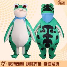 青蛙服裝人偶玩偶服裝充氣人穿蛤蟆精網紅綠色人偶服青蛙服成人版