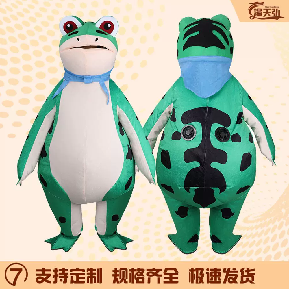 青蛙服装人偶玩偶服装充气人穿蛤蟆精网红人偶服卖崽青蛙服成人版