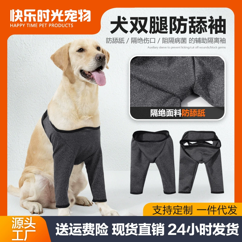 Новинка 2025, анти-лизевые рукава для собак, наколенники для передних ног, травмированные, анти-лизевые, антиинфекционные, оболочки для ног, рукава для защиты от лизания домашних животных