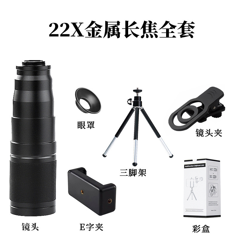 卸売 4K 携帯電話望遠レンズ 22X 金属高精細高倍率フリーズームプロフェッショナル撮影単眼望遠鏡|undefined