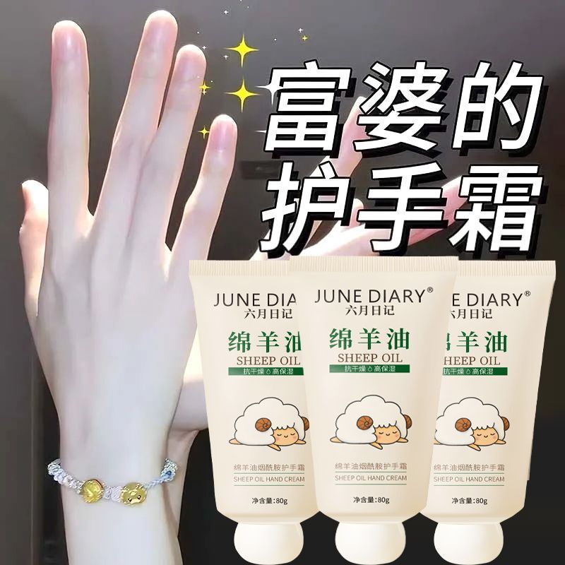 June Diary Lanolin Hand Cream for Dry and Cracked Hands, Moisturizing and Moisturizing Rough, Whitening and Light Lines, Long-Lasting Fragrance
