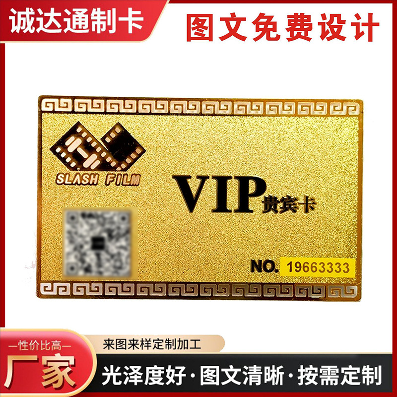 定 制：金属卡佛像卡酒店贵宾卡镂空金属名片会员卡商场购物VIP