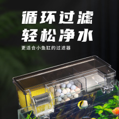 松宝鱼缸挂式过滤器龟缸过滤静音水泵三合一增氧过滤瀑布壁挂滴流