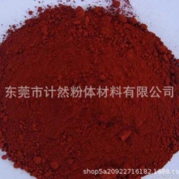 三环氧化铁红粉【量大价优】