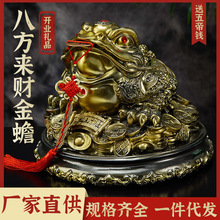 金蟾招财摆件大号客厅家居酒柜电视柜装饰品金蝉开业礼品店铺摆设