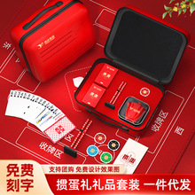 企业房地产银行商务礼品定制掼蛋礼盒套装送领导客户活动伴手礼