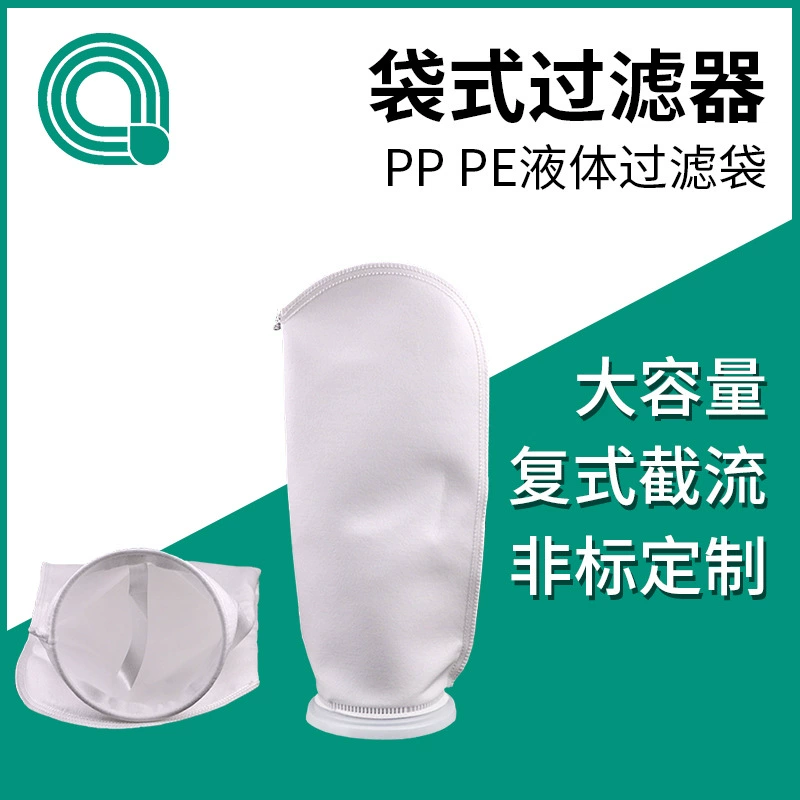 Мешок фильтр фильтр мешок для очистки сточных вод краска дизельный бензин гидравлическое масло промышленный фильтр мешок полипропилен фильтр мешок