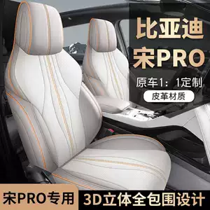 BYD Song Pro üçün universal oturacaq üzlüyü, bütün fəsillər, tam örtük