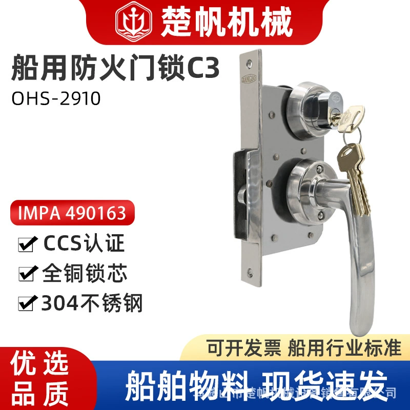 490163 Морской замок для раздвижной двери C3, замок для противопожарной раздвижной двери OHS-2910, нержавеющая сталь 304 CCS