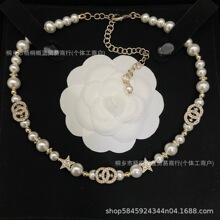 小香家对版字母双C满钻星星大小珍珠项链女高级感锁骨链饰品批发