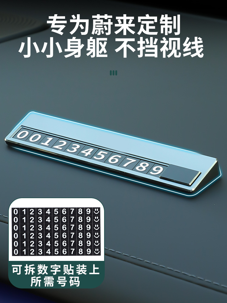 Suitable for 26 Models of Nio Es8 Cars, Temporary Parking Sign, Metal Mobile Phone Number Plate for Moving the Car, In-Car Automotive Accessories