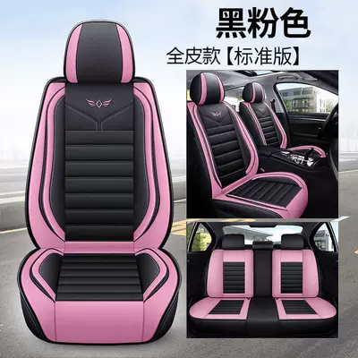 Seat Cover, Summer Machine-Knitted Ice Silk – Four Seasons Pad - black-pink-standard-edition-1