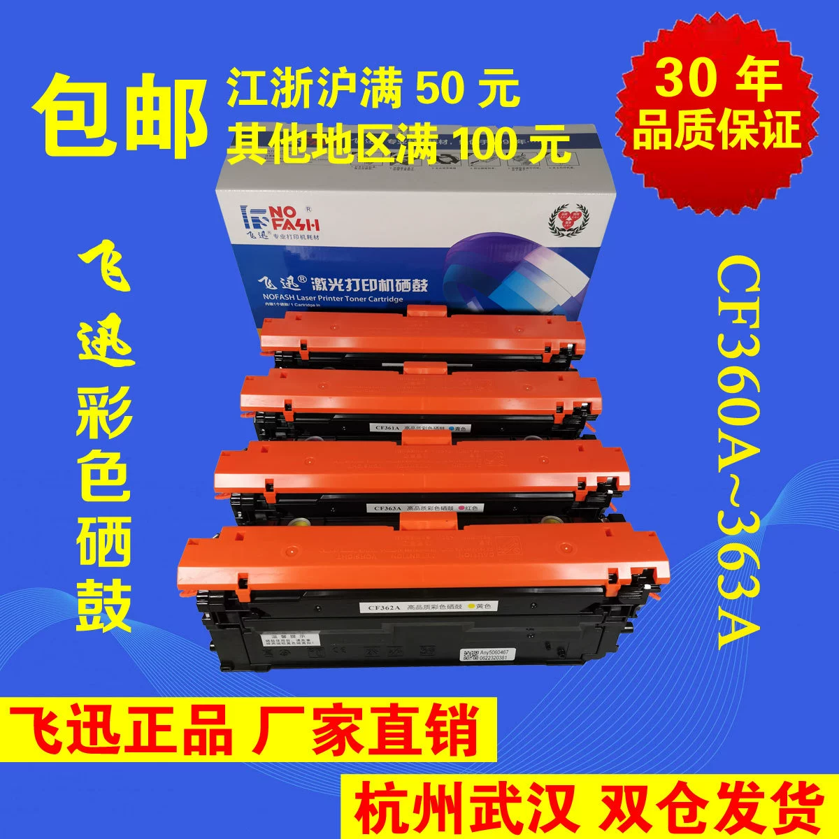 Картридж тонера Fei Xun CF360A подходит для HP HP508A M552DN M553N/X/DN M577DN/C/F/Z