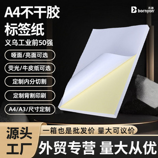 ����/����A4�����z�˺���ӡ����ճ210*297mm�O�^�N���m�Ͽ羳����