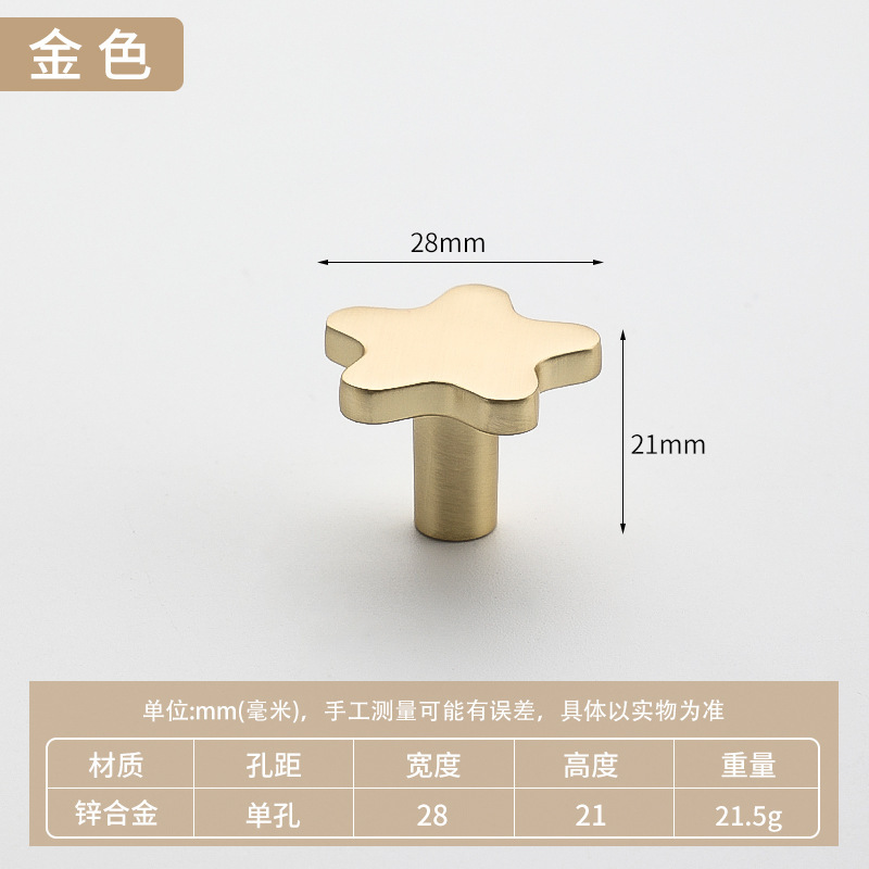 Ручка мебельная Chenyi Hardware Звезда