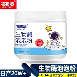 多用途清洁剂;彩漂;干洗剂