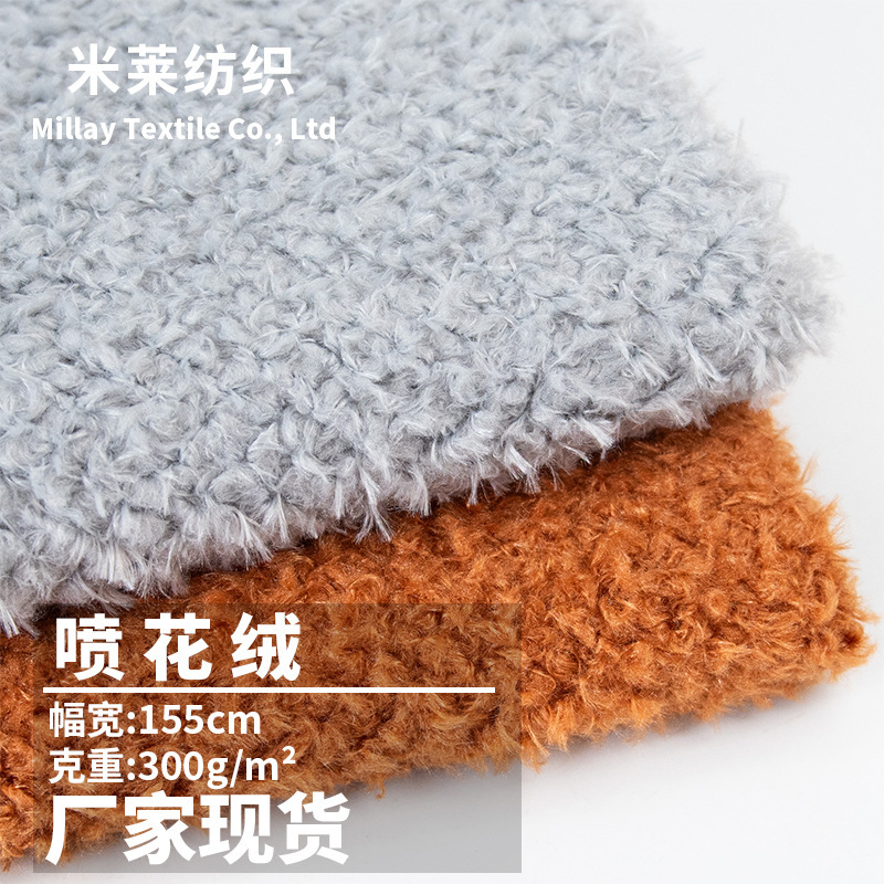 Spray velvet fabric 16 wool lion velvet osmanthus velvet expensive flower velvet pet nest cat climbing frame plush toy fabric Spray velvet fabric 16 wool lion velvet osmanthus velvet expensive flower velvet pet nest cat climbing frame plush toy fabric