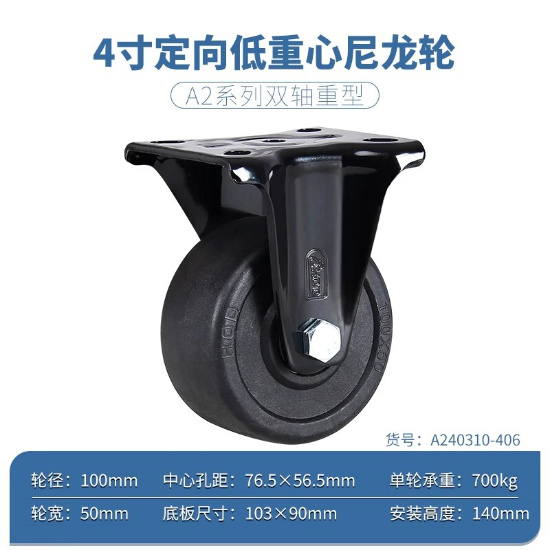 Langyi 2inch 低重心ホイール耐摩耗性ナイロンユニバーサルホイールヘビーデューティ 3inch 加重ステアリングホイールキャスター|undefined