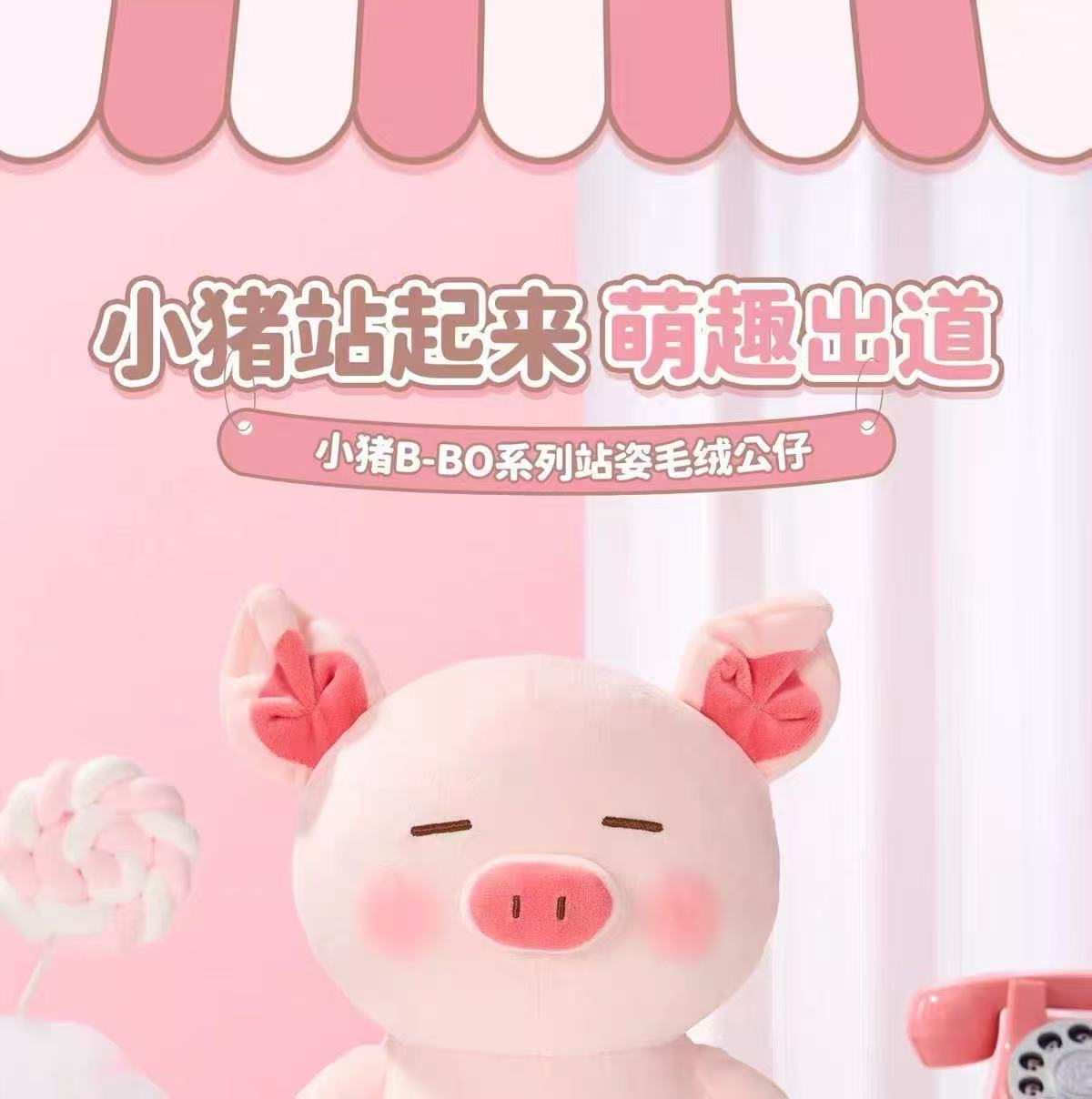 Popular internet celebrity standing pig plush toy, cuddly pillow for sleeping, small pig plush toy, children's gift