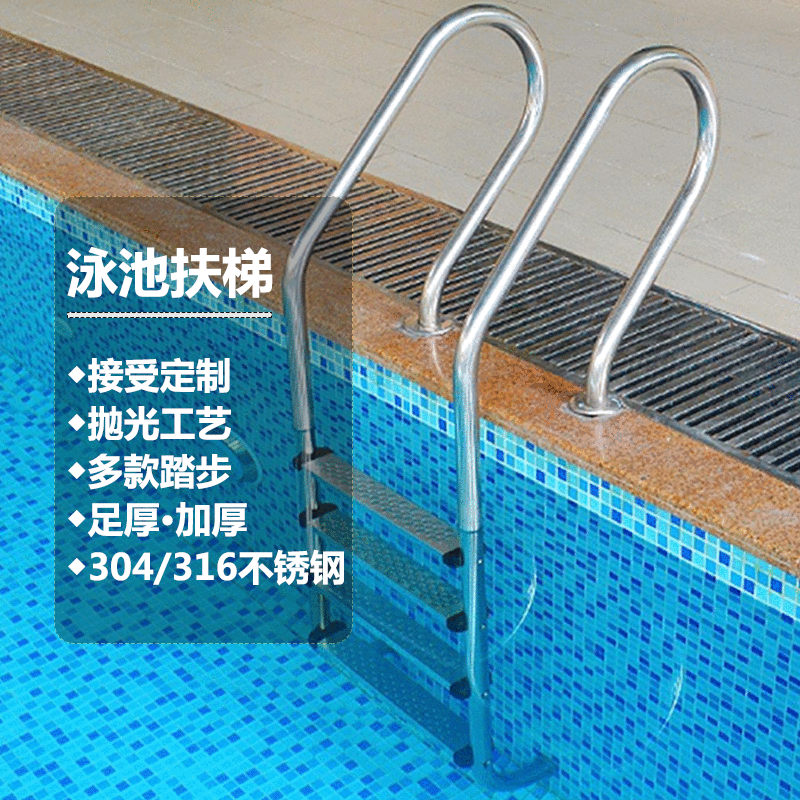跨境游泳池扶梯304加厚不锈钢下水梯水池扶梯SF系列MIXTO泳池爬梯