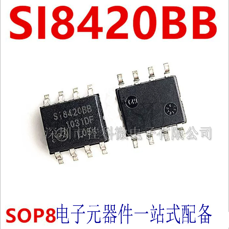 SI8420BB SI8420AB SI8420-C-IS SOP8贴片数字隔离器芯片IC集成