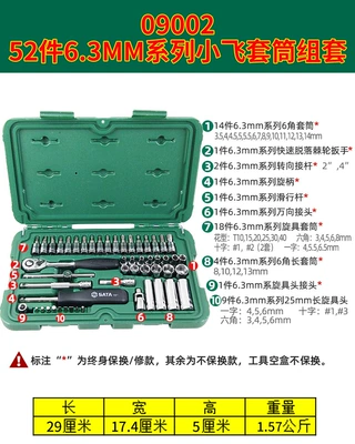 Tool Set 128-Piece Auto Sheet Metal Spray Repair - 0900252-pieces-xiaofei-63mm-socket-set-small-hot-model