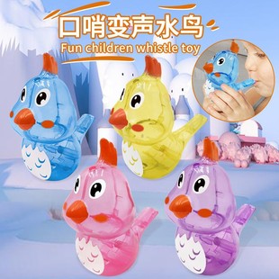 Transparent Water Bird Whistle Can Be Filled with Water to Change the Sound of Music Bird Flute Plus Water Bird Call Flute Children's Toy Whistle Wholesale