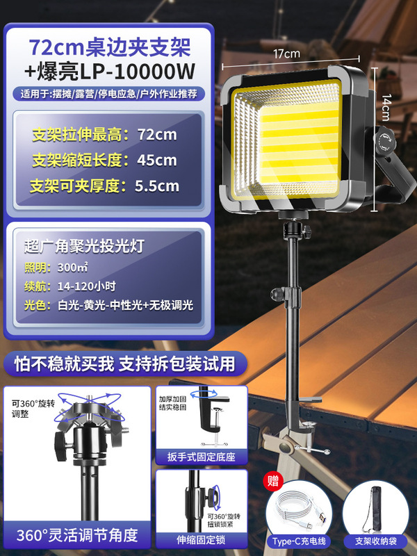 充电式照明灯摆摊夜市灯户外LED露营灯超长续航地摊灯停电应急灯|undefined