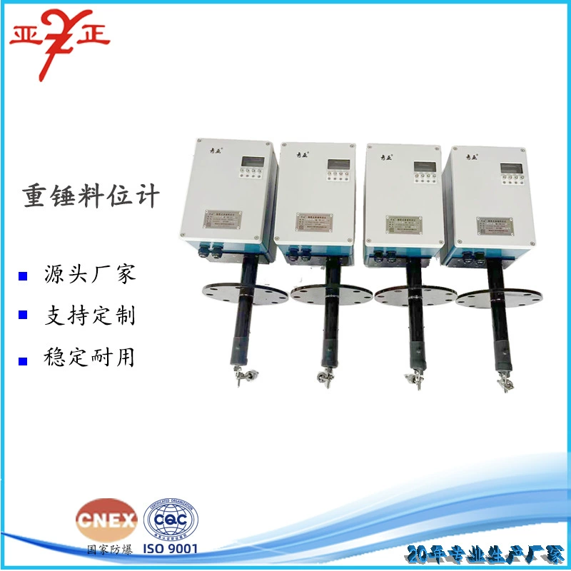 Прямые поставки от производителя: Уровнемер весовой, Интегрированный весовой уровнемер, Уровнемер для сталелитейных заводов и электростанций.