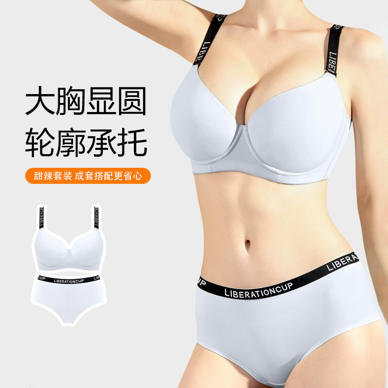 Wholesale Lingerie Set for Large Busts, Enhancing Size, Sexy Plus-Size, Shapewear for Fuller Figures, Side Breast Collection, Anti-Sagging Bra