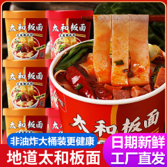 安徽太和板の便器に牛肉の板の広い面の牛肉のラーメンのインスタント食品の非揚げの泡の麺の箱の卸売りを詰めます。
