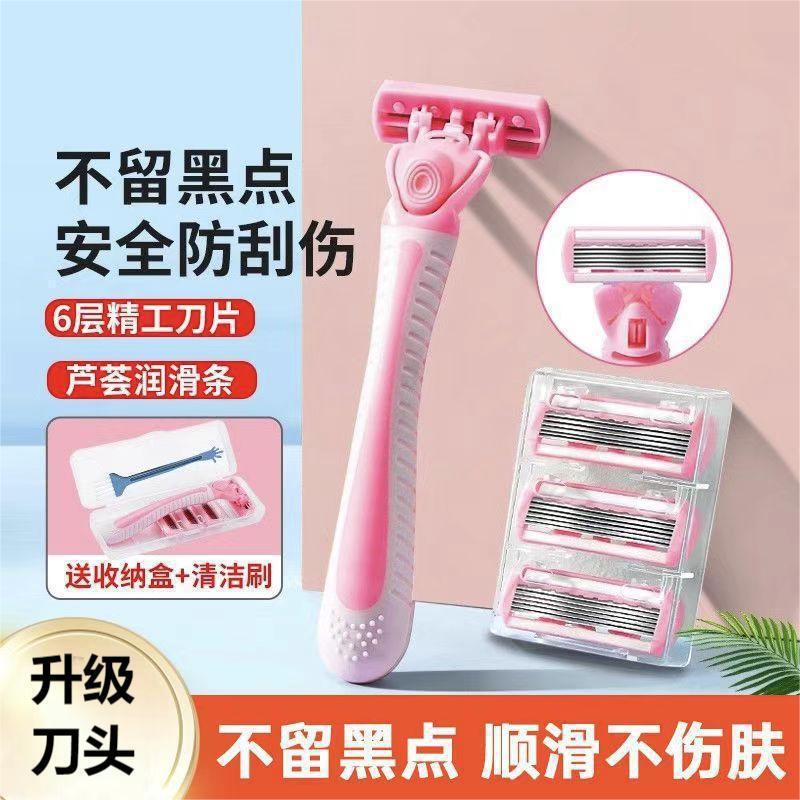 Household Shaving Razor for Women, Safe for Underarms, Leg Hair Removal, and Private Area Trimming Household Shaving Razor for Women, Safe for Underarms, Leg Hair Removal, and Private Area Trimming