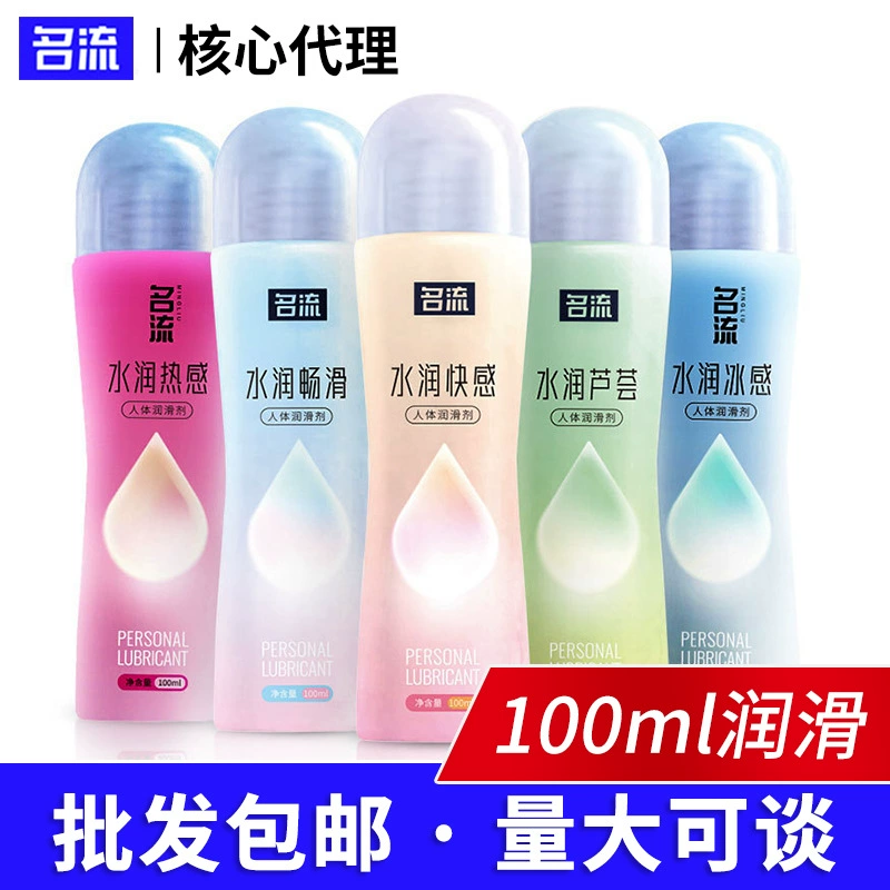 名流 Moisturizing physiological aloe vera gel, lubricant, 100 ml