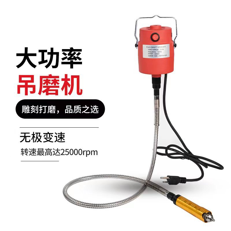 吊磨机玉石雕刻机大功率打磨机切割机电磨抛光翡翠雕刻笔软轴