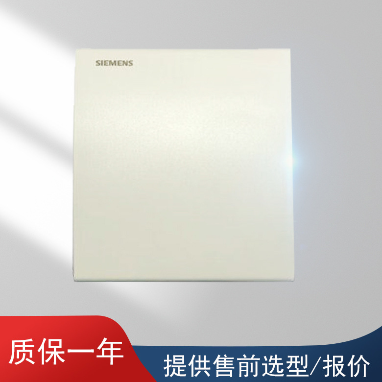 原装SIEMENS变送器QPA2002西门子CO2浓度传感器