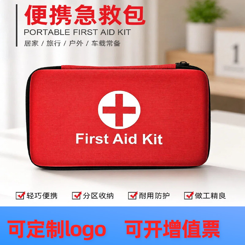 EVA hard shell portable first aid kit, outdoor car-mounted small medical bag, home travel emergency storage bag EVA hard shell portable first aid kit, outdoor car-mounted small medical bag, home travel emergency storage bag