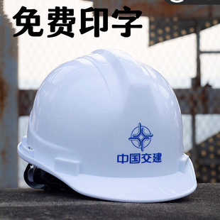 National standard construction helmet manufacturer construction helmet abs European-style thickened breathable anti-collision printing helmet manufacturer
