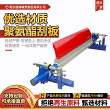 厂家供应H型P型聚氨酯刮板皮带输送清扫器刮刀分段整体聚氨酯刮刀