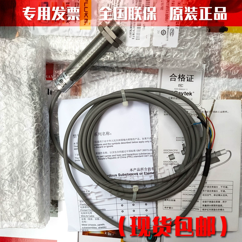 RAYCIMLTVSCB3 Инфракрасный термометр 3 м бесконтактный термометр датчик