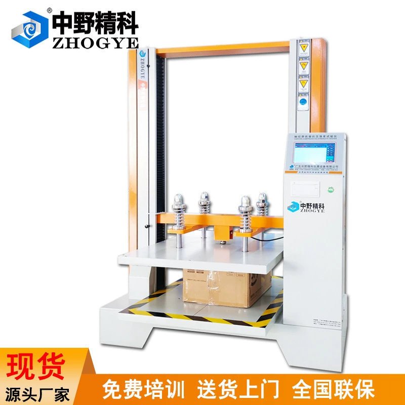 Тестер прочности на сжатие картонных коробок с сенсорным экраном, тестер упаковочных коробок на сжатие, тестер картонных коробок