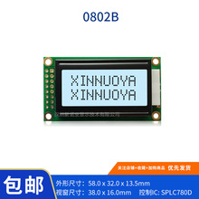 厂家直销 0802B 16PIN LCD16x2字符液晶屏显示屏 灰膜黑字