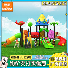 非标定制室外滑梯大型攀爬树洞游乐设备玩具幼儿园户外儿童滑滑梯