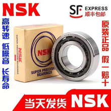 NSKS7208 7209 7210 7211 7212 7213 7214 7215 7216C