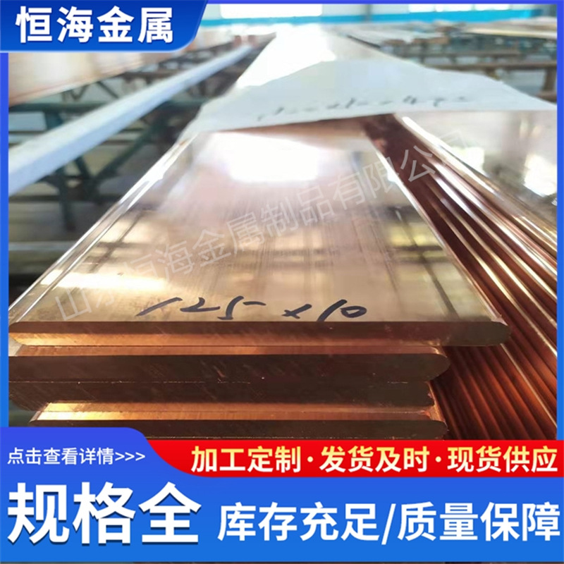 厂家T2紫铜排圆角直角镀锡紫铜排10*125/10*100mm现货