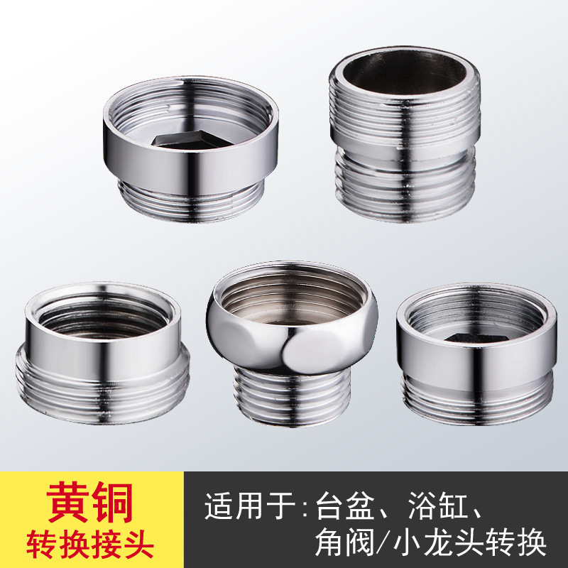 All-Copper Variable Diameter Adapter Kitchen Basin Mixing Valve Washing Machine Faucet Outlet Fine Tooth Coarse Tooth Conversion Accessories