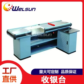 收银台;商业专用设备;商超货架